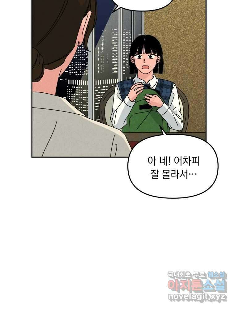 낙원씨네마 26화 14