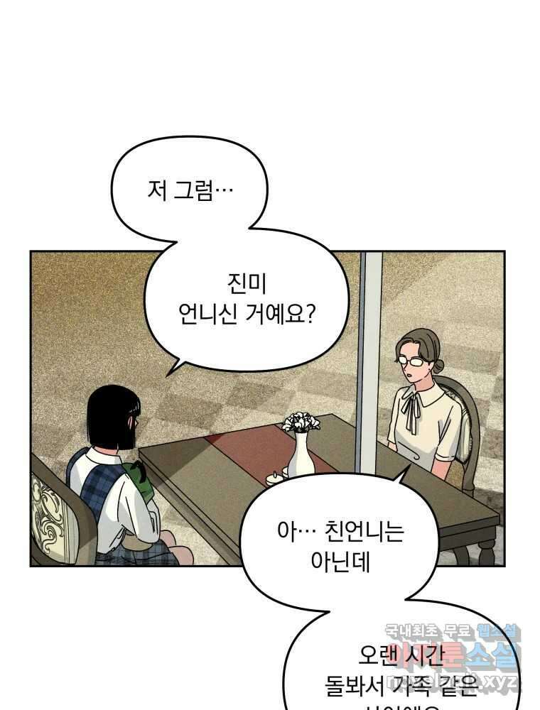 낙원씨네마 26화 15