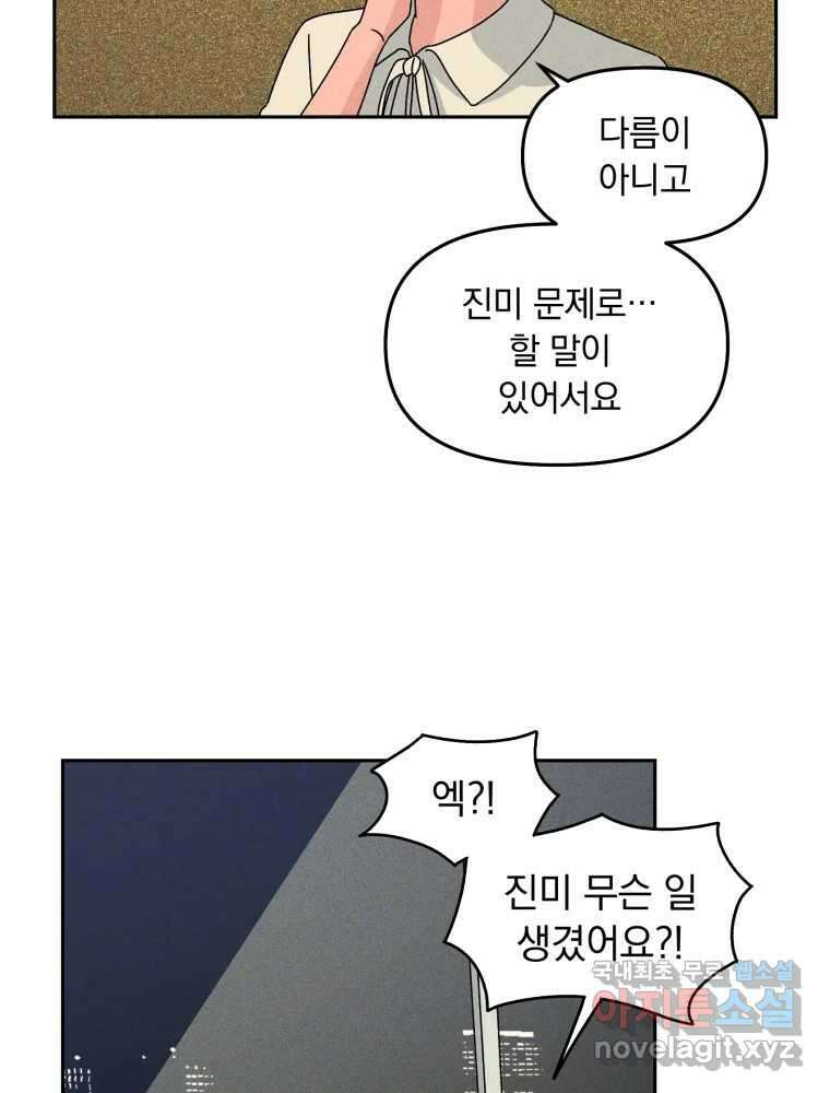 낙원씨네마 26화 17