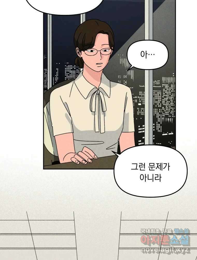 낙원씨네마 26화 19