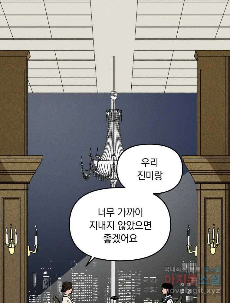 낙원씨네마 26화 20
