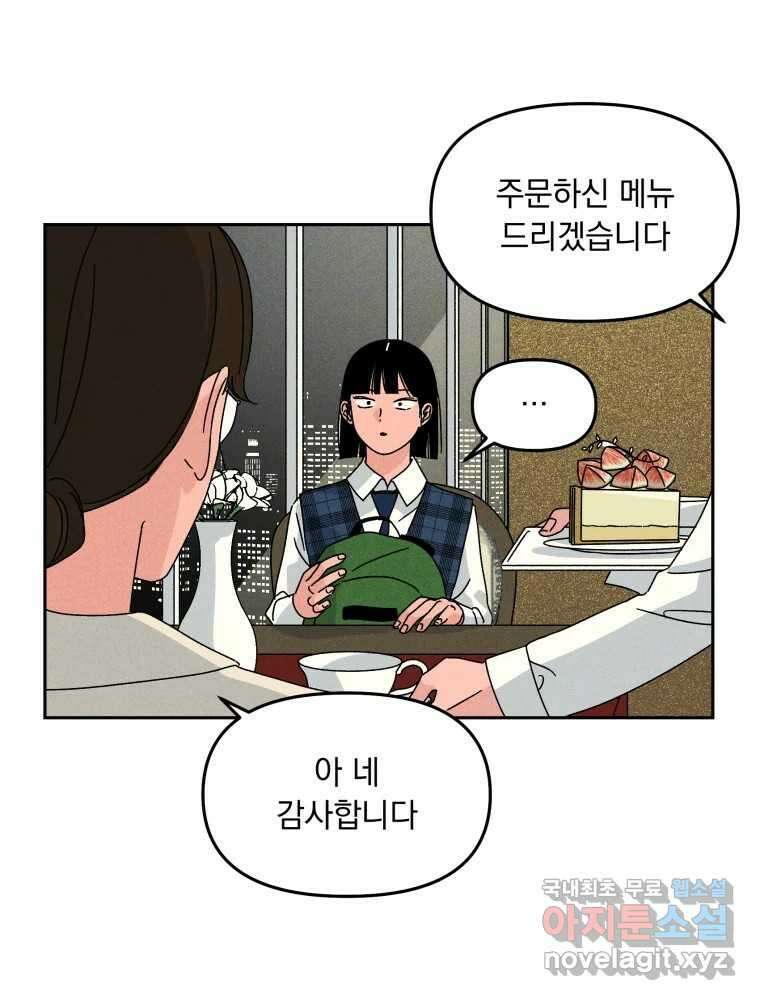 낙원씨네마 26화 22