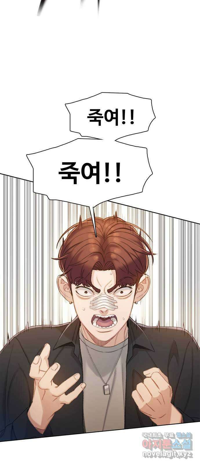 DARK MOON: 회색 도시 9. 악마 소년 1 8