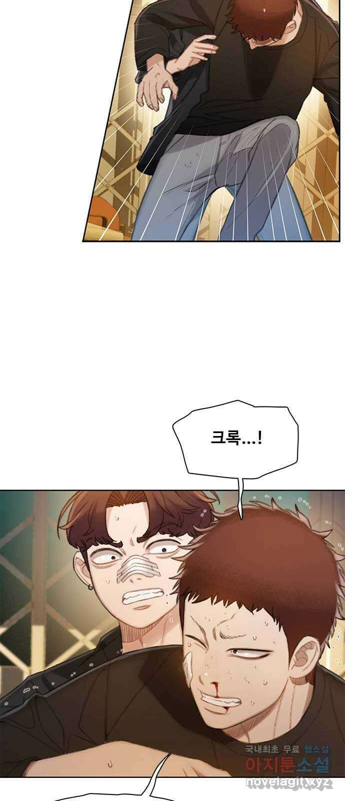 DARK MOON: 회색 도시 9. 악마 소년 1 13