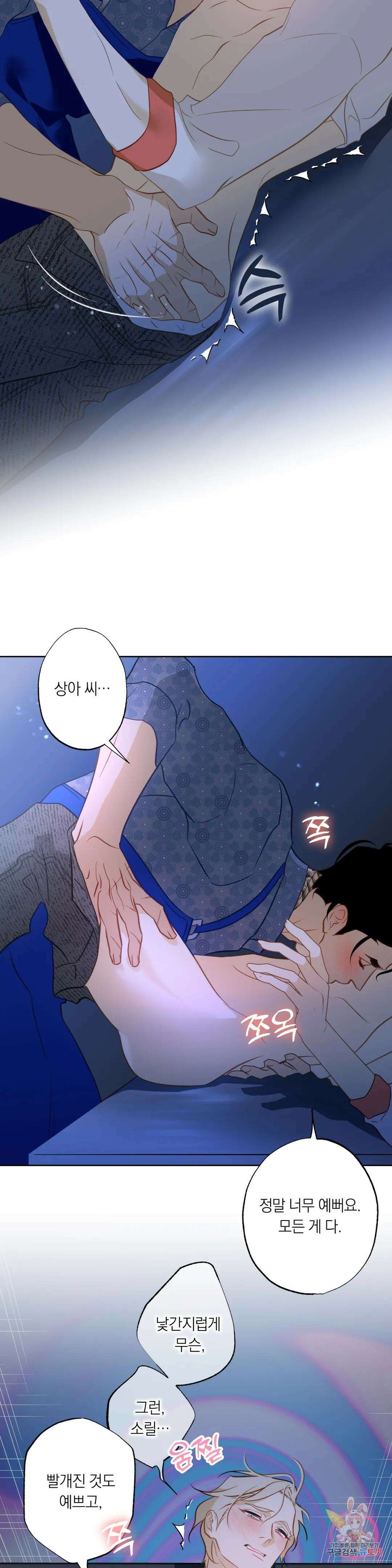 횟집사장의 첫사랑은 인어입니다 4화 6