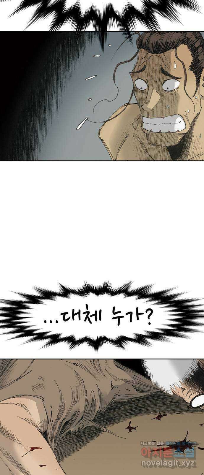늑대처럼 홀로 53화 12