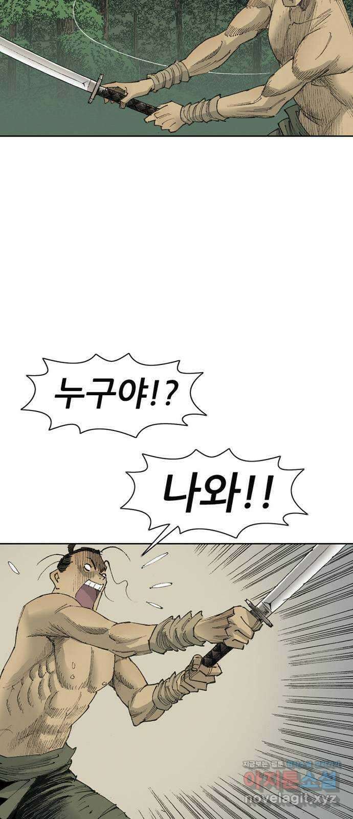 늑대처럼 홀로 53화 14