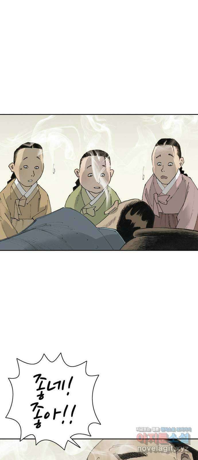 늑대처럼 홀로 53화 25