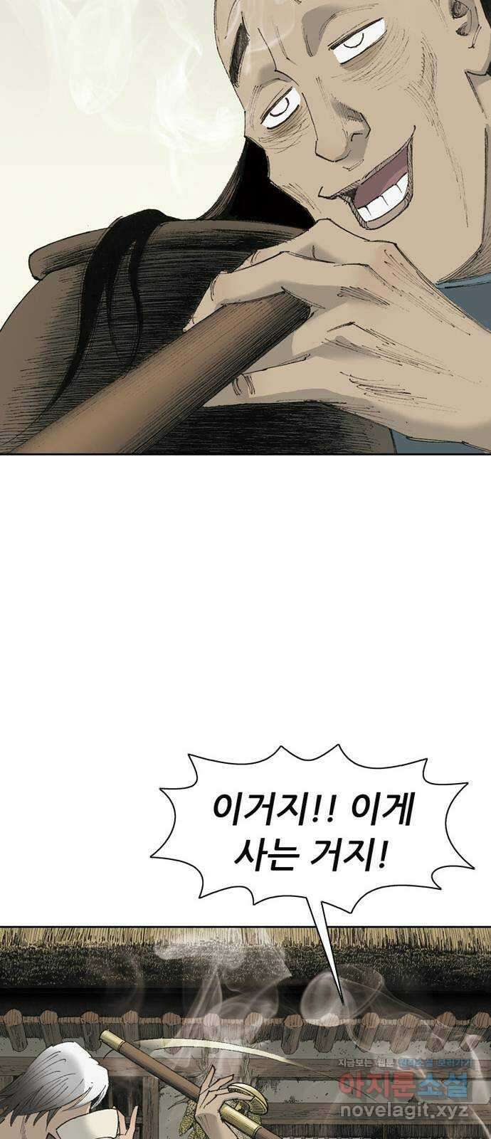 늑대처럼 홀로 53화 26