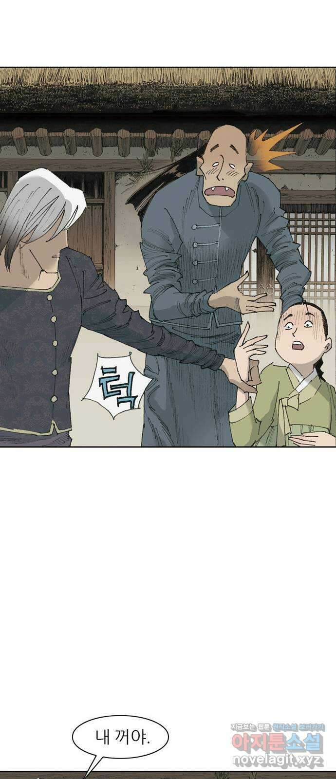 늑대처럼 홀로 53화 28