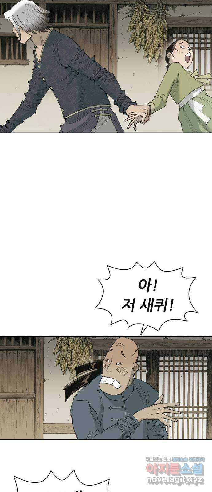 늑대처럼 홀로 53화 29