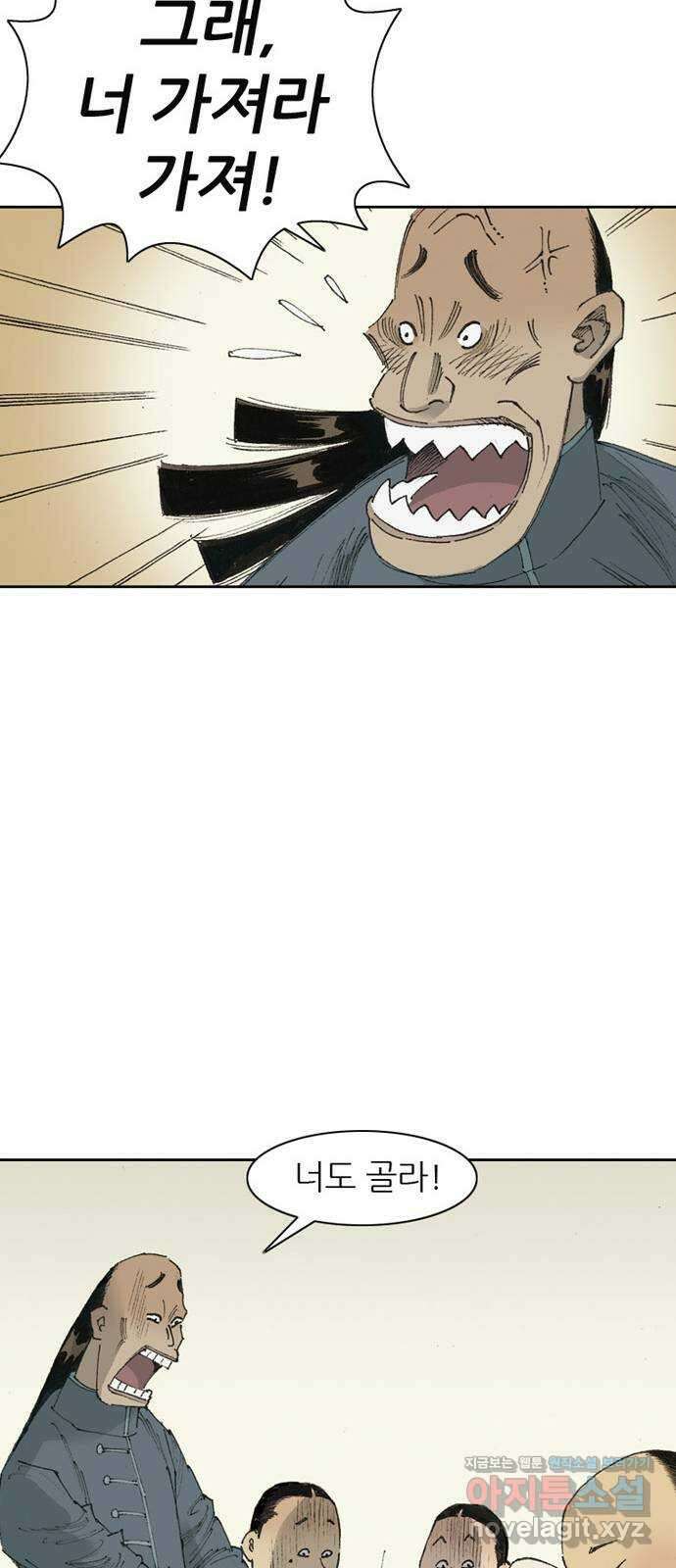 늑대처럼 홀로 53화 30