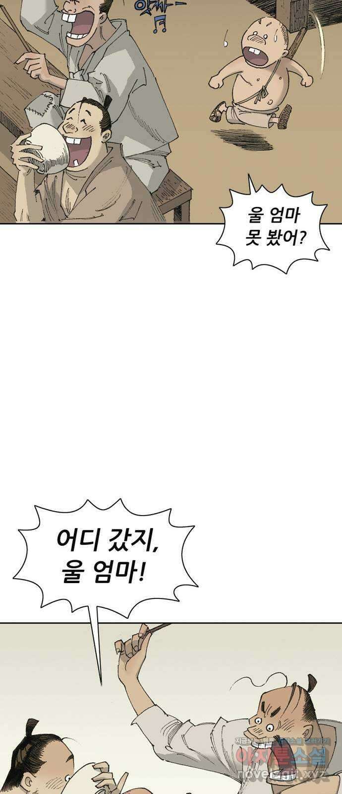 늑대처럼 홀로 53화 49