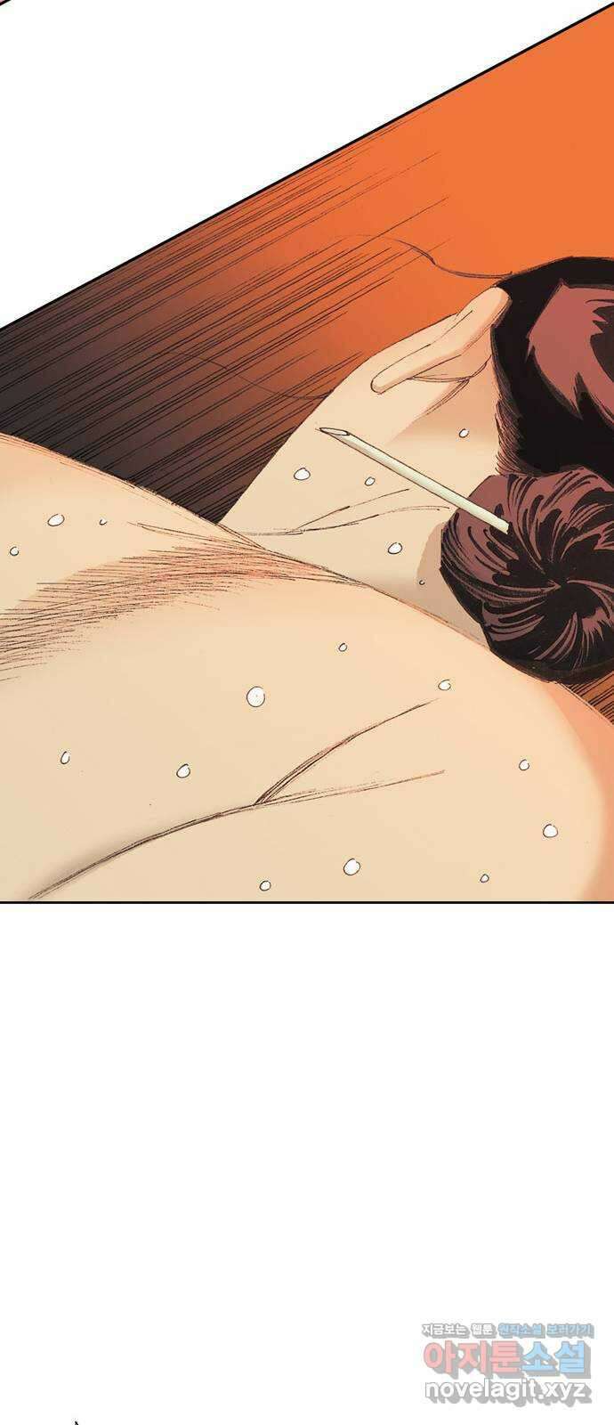 늑대처럼 홀로 53화 54