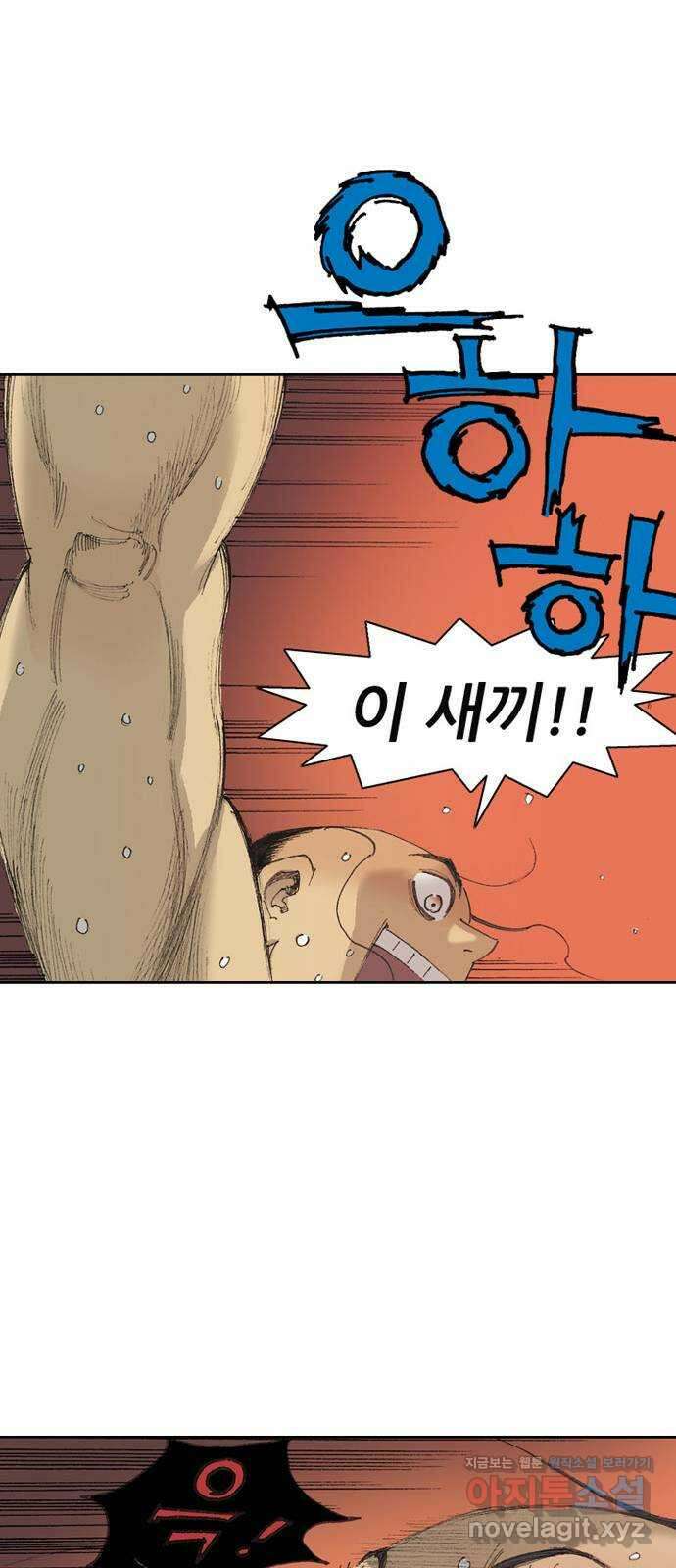 늑대처럼 홀로 53화 58