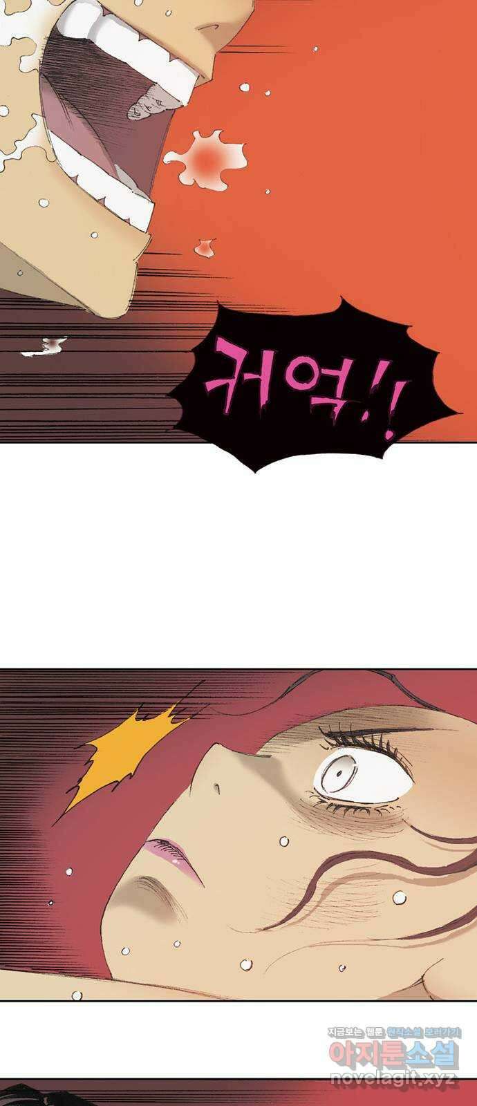 늑대처럼 홀로 53화 61