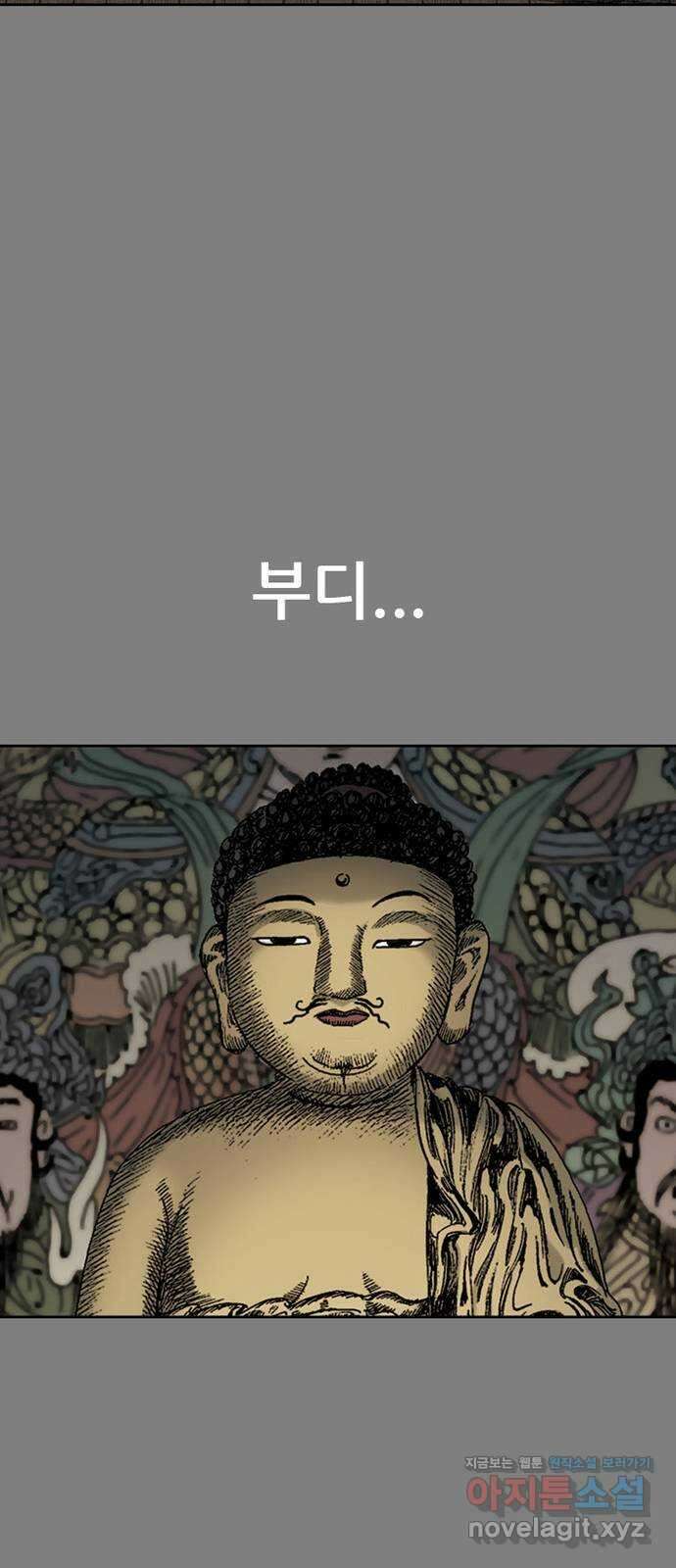 늑대처럼 홀로 53화 64