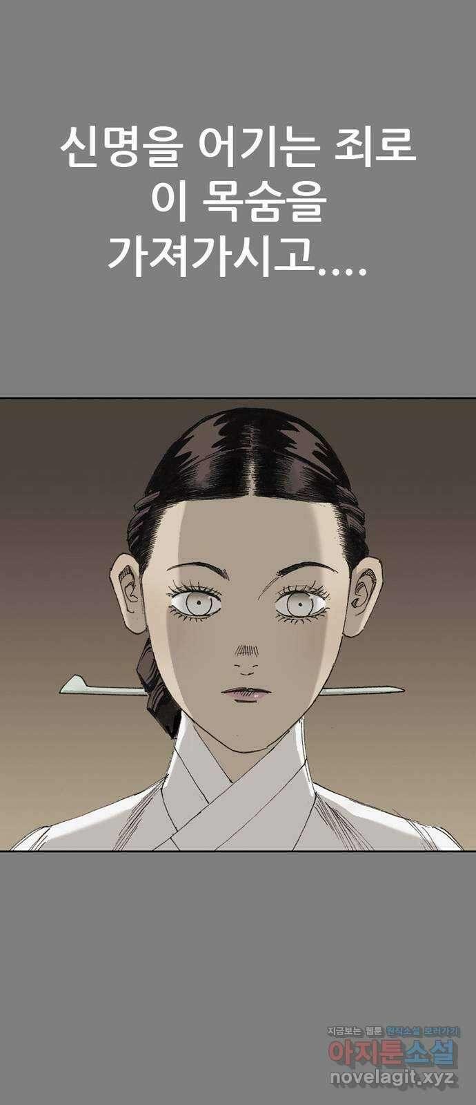 늑대처럼 홀로 53화 65