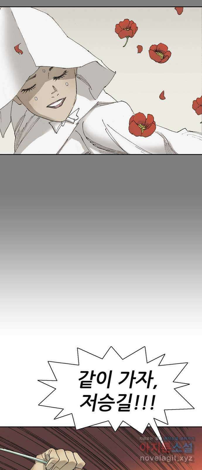 늑대처럼 홀로 53화 70