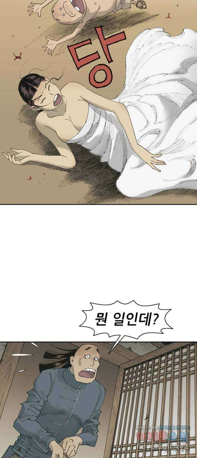 늑대처럼 홀로 53화 78