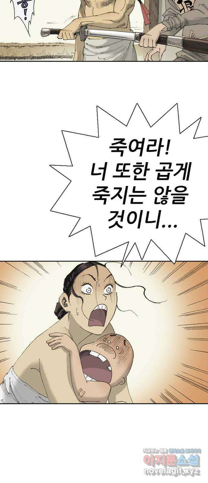 늑대처럼 홀로 53화 80