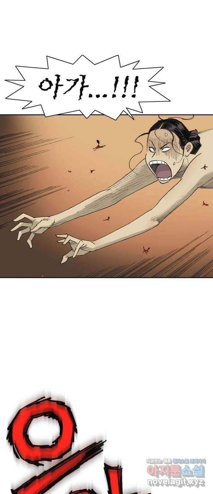 늑대처럼 홀로 53화 88
