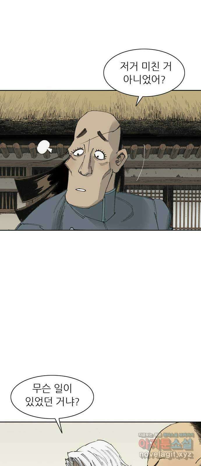 늑대처럼 홀로 53화 90