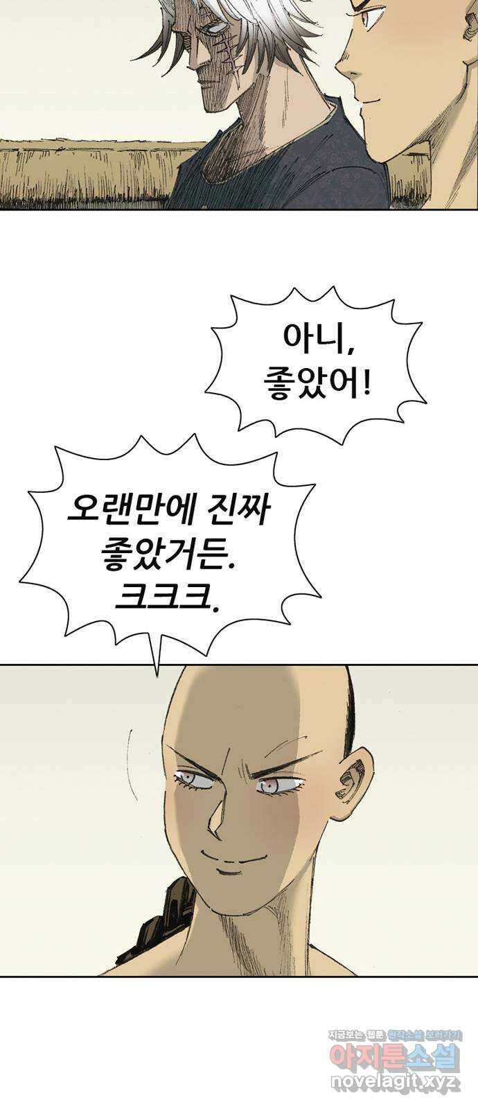 늑대처럼 홀로 53화 91
