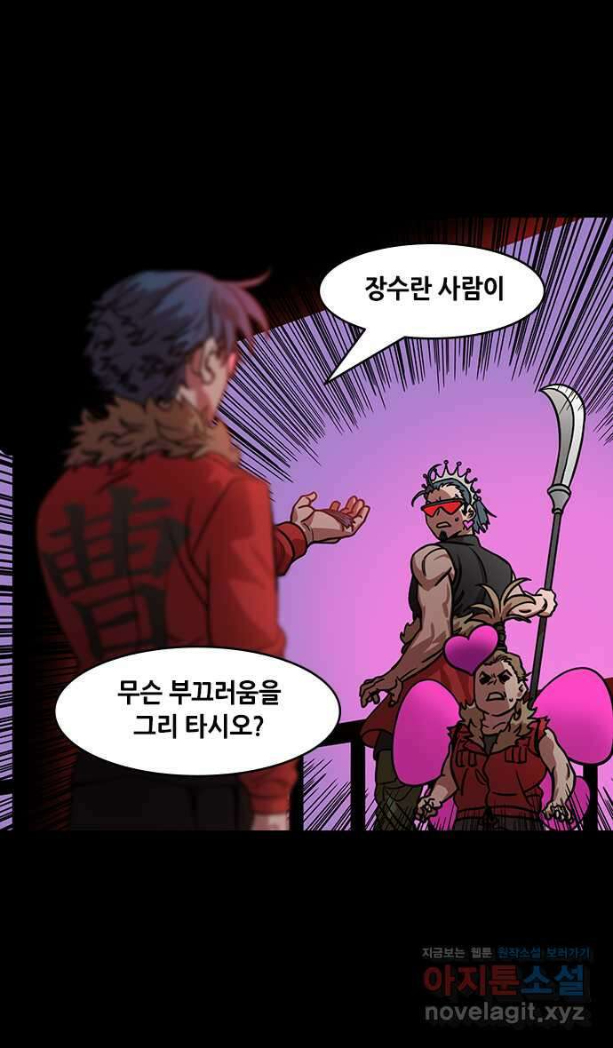 삼국지톡 삼국지_16.장료가 온다(4) 2 vs 100,000 2