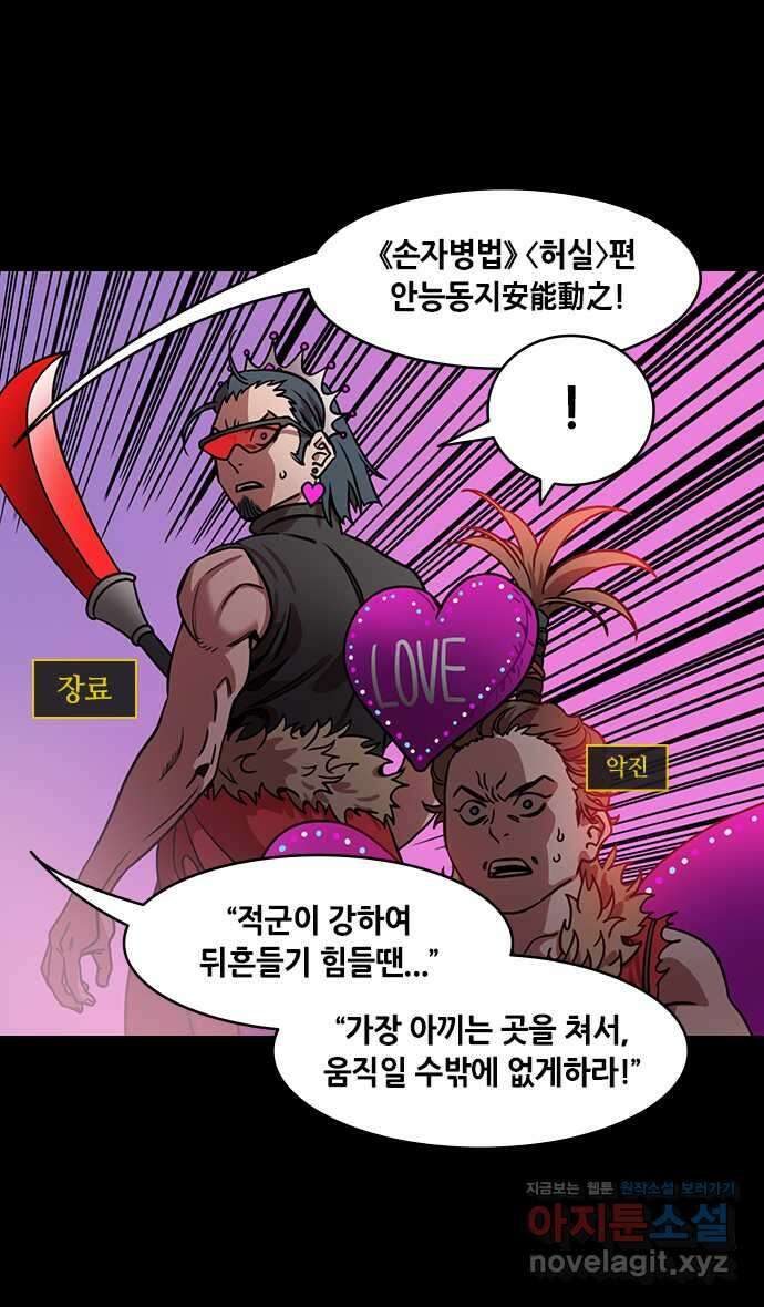 삼국지톡 삼국지_16.장료가 온다(4) 2 vs 100,000 3