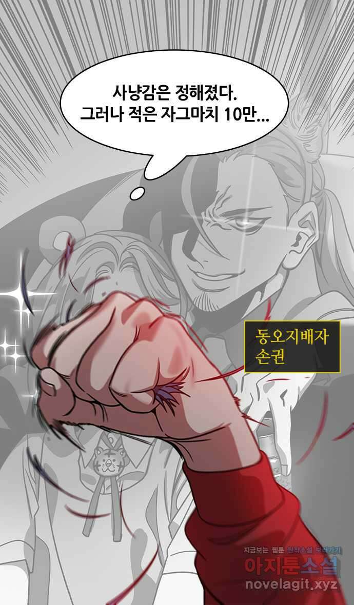 삼국지톡 삼국지_16.장료가 온다(4) 2 vs 100,000 4