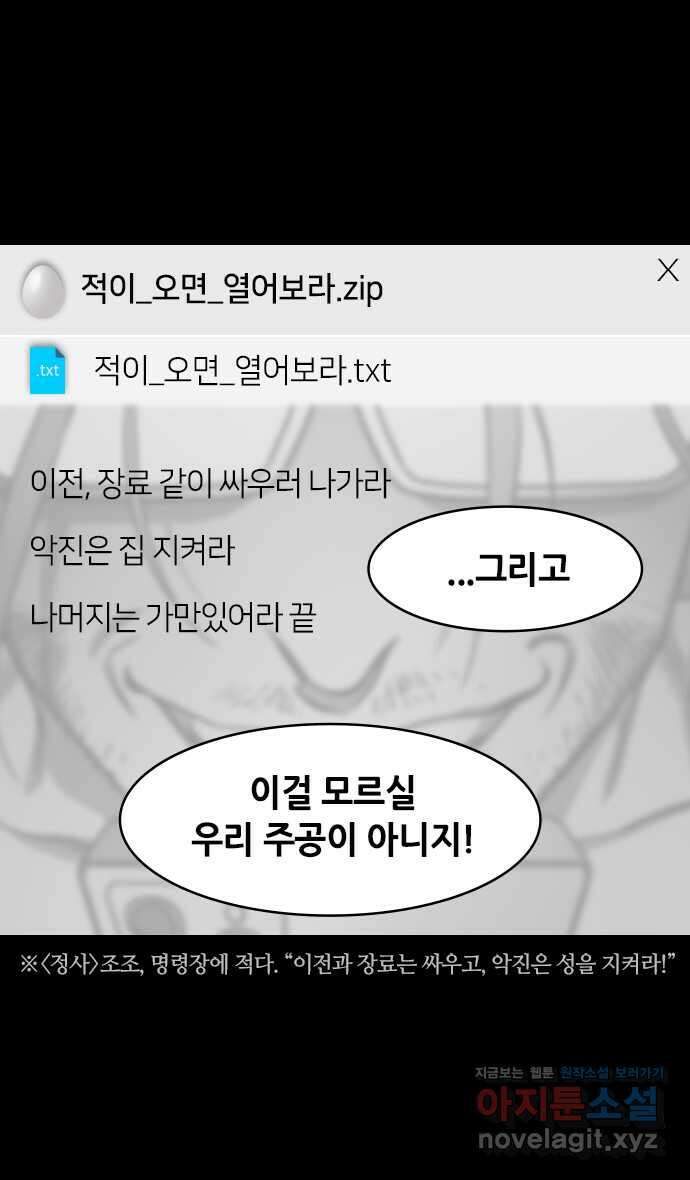 삼국지톡 삼국지_16.장료가 온다(4) 2 vs 100,000 6