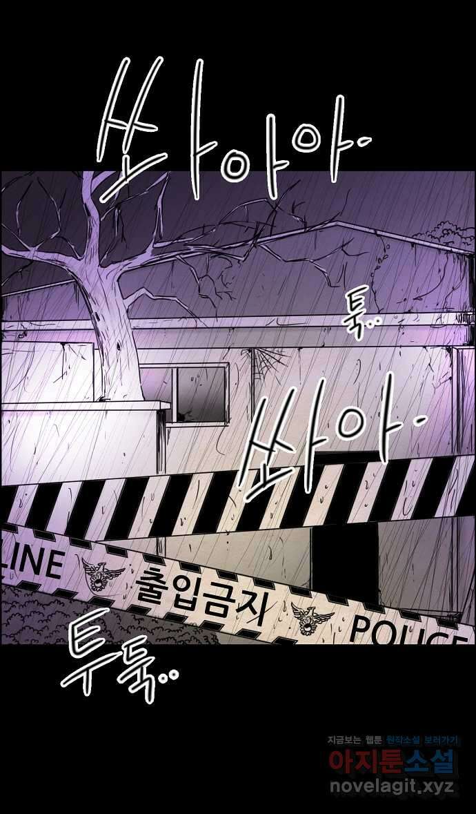 악몽의 형상 85화 1
