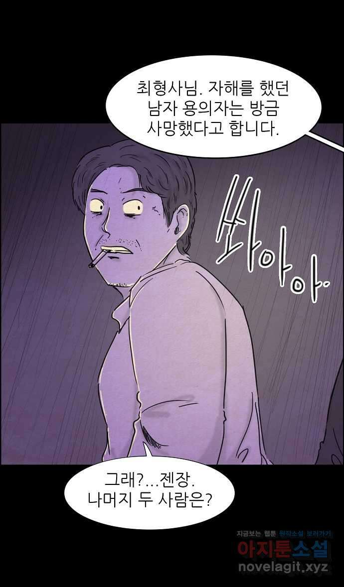 악몽의 형상 85화 3