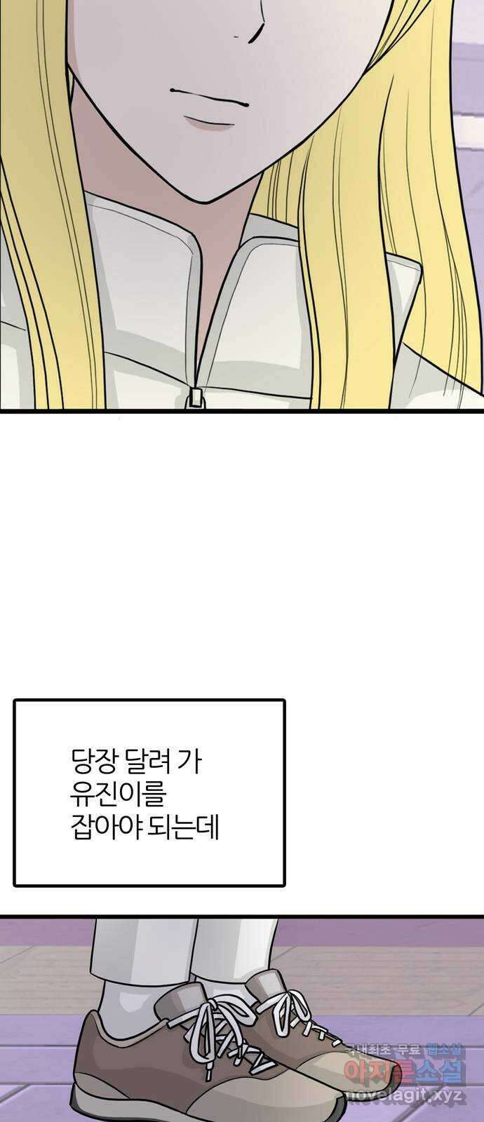 은주의 방 3부 255화 왜곡된 기억 (2) 8