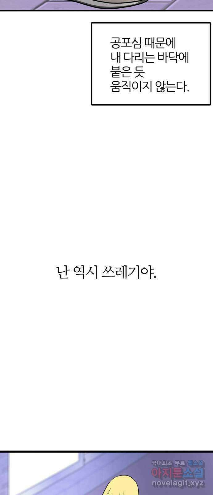 은주의 방 3부 255화 왜곡된 기억 (2) 9