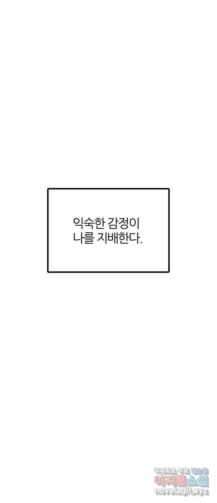 은주의 방 3부 255화 왜곡된 기억 (2) 12