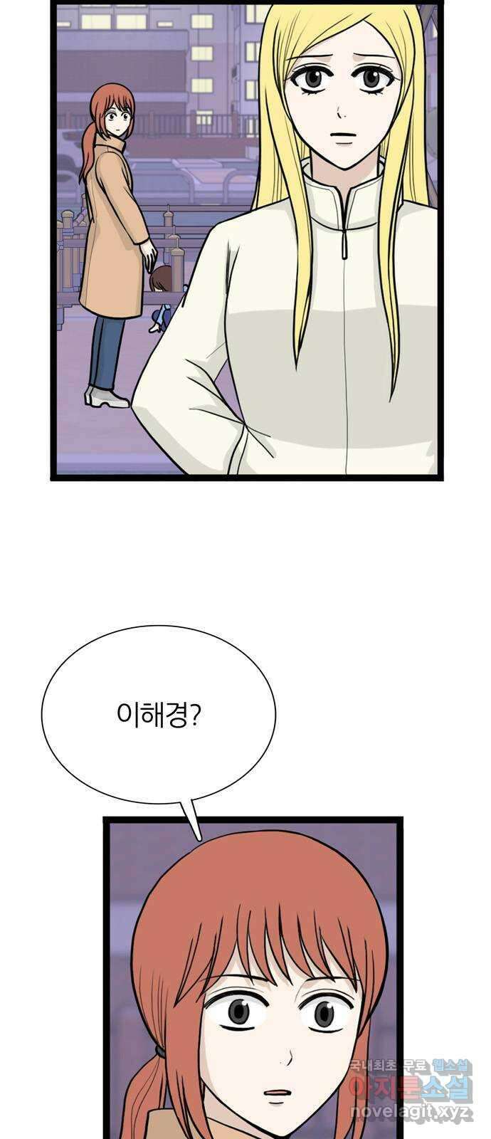 은주의 방 3부 255화 왜곡된 기억 (2) 16