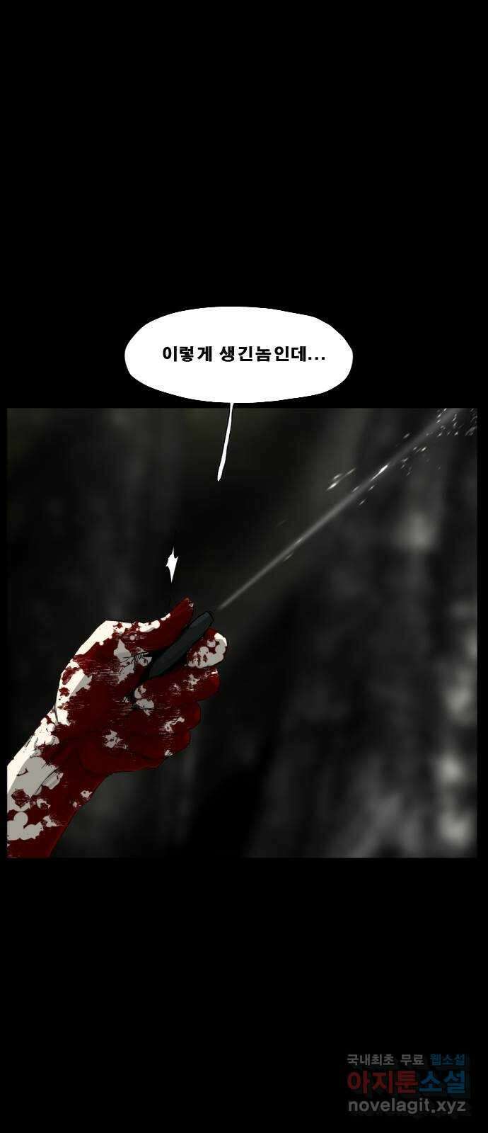헬58 197화 1
