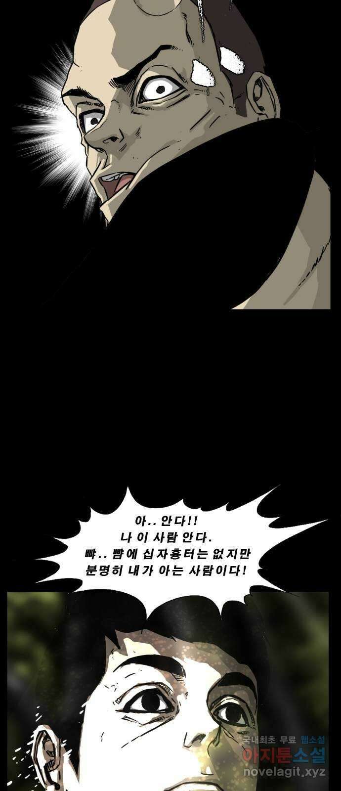 헬58 197화 3
