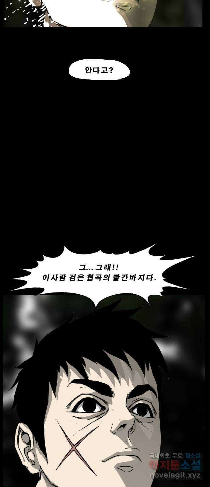헬58 197화 4