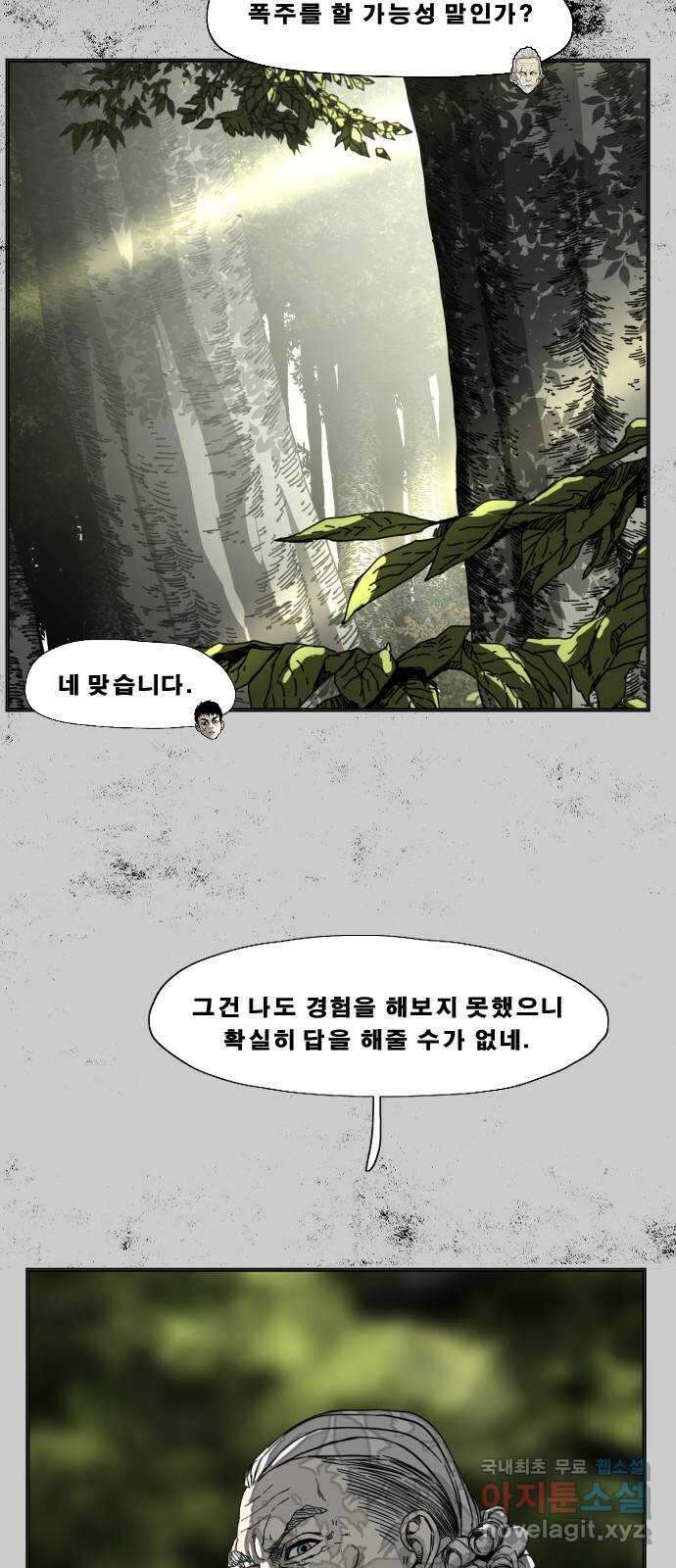 헬58 197화 10