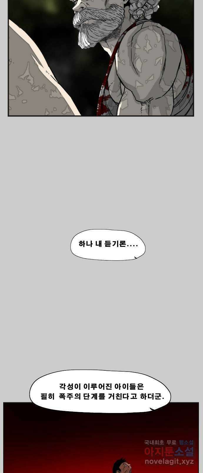 헬58 197화 11