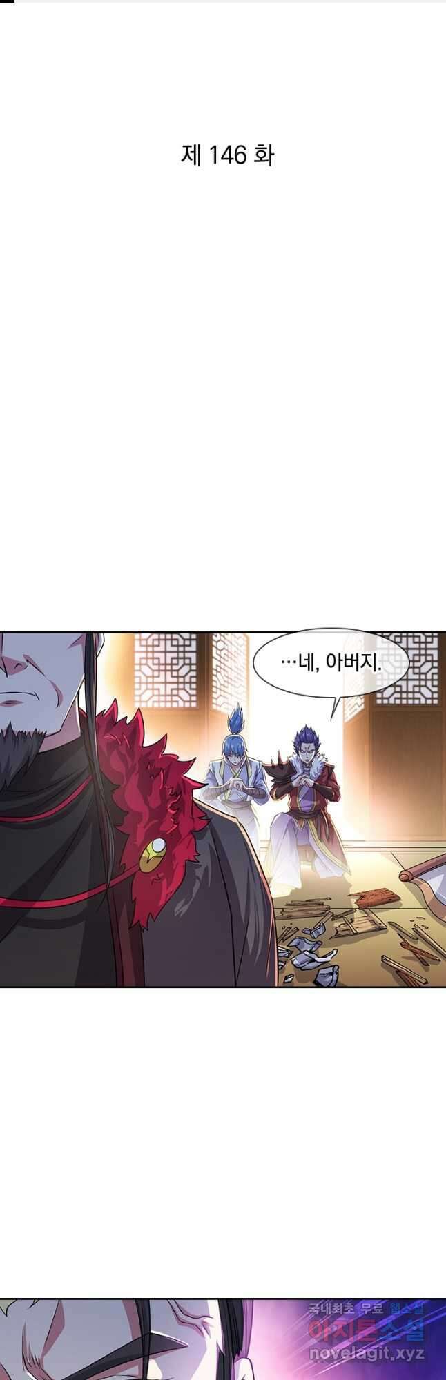 절세전혼 146화 1