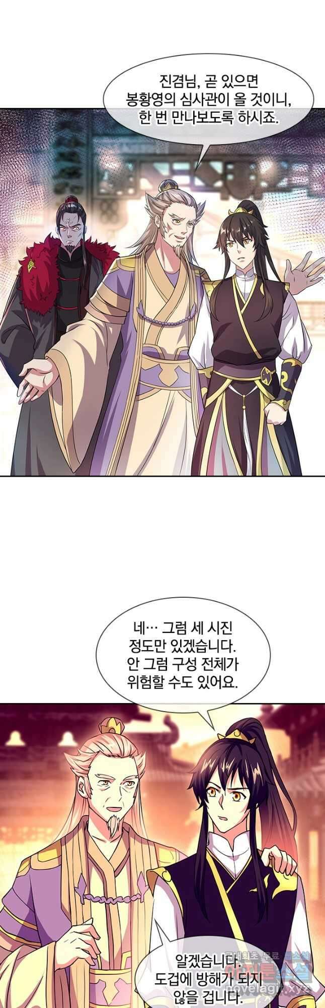절세전혼 146화 7