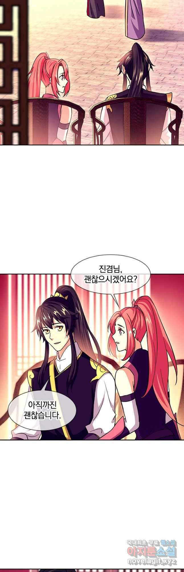 절세전혼 146화 9