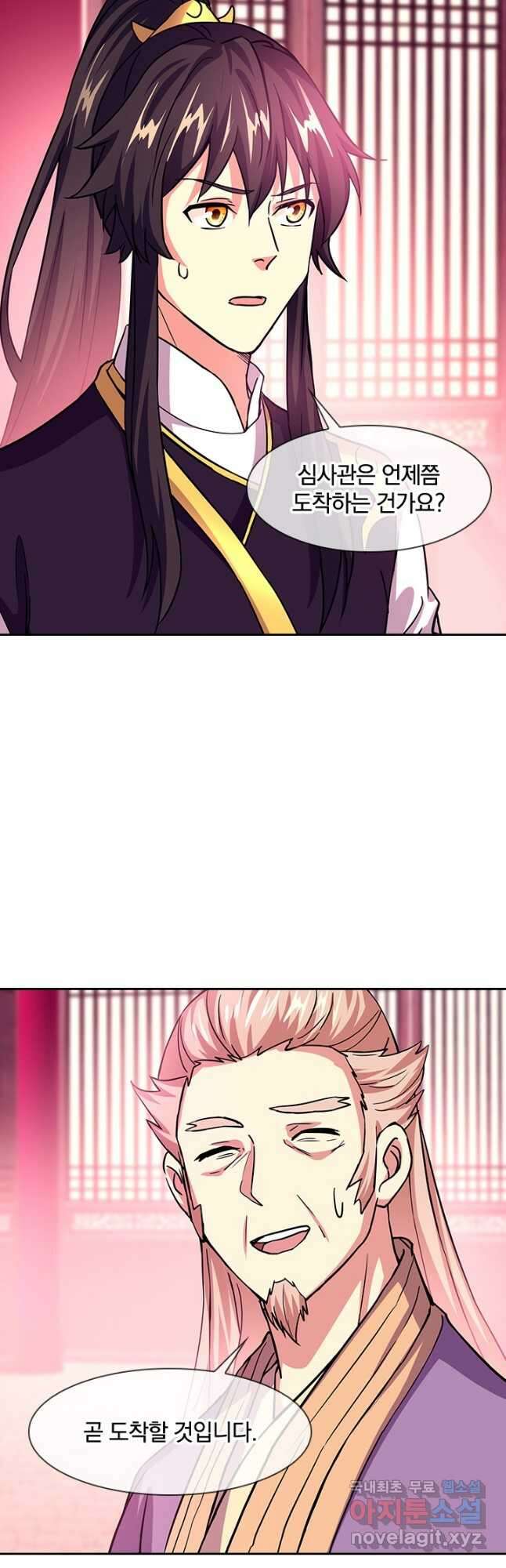 절세전혼 146화 10