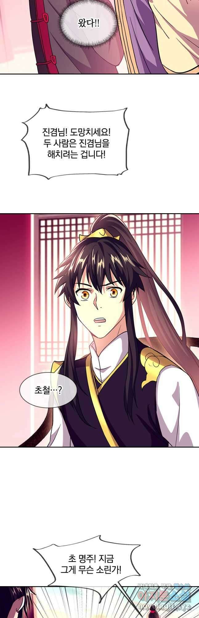 절세전혼 146화 12