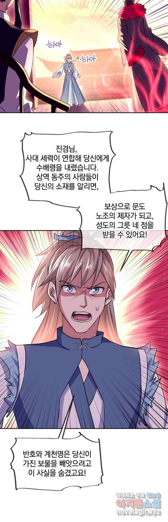 절세전혼 146화 13