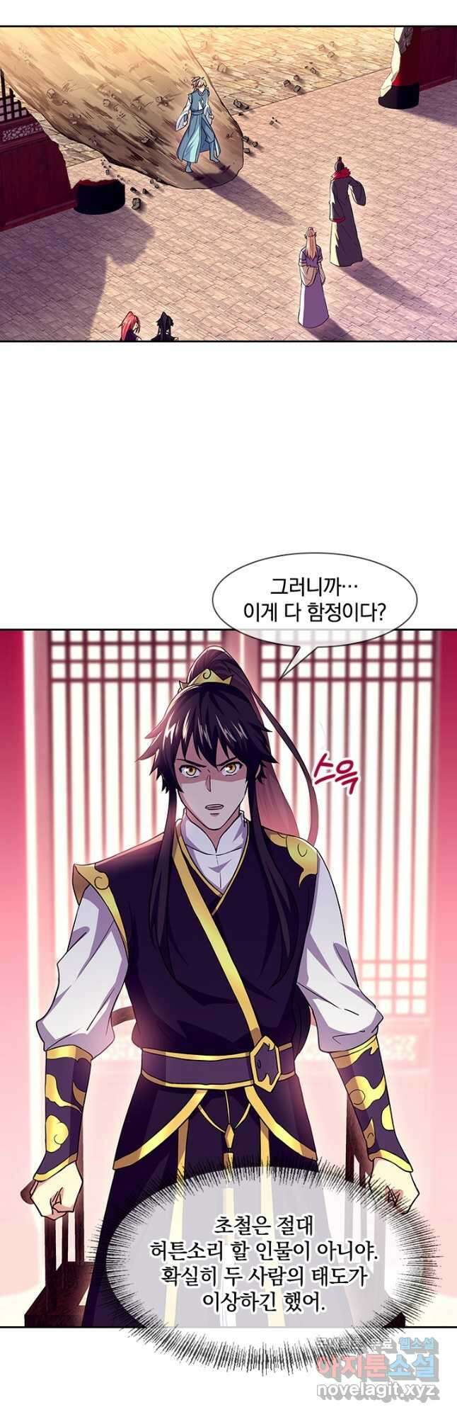 절세전혼 146화 16